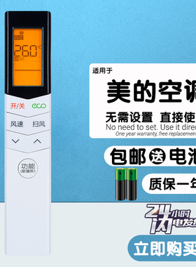 适用于全新美的智弧变频空调遥控器KFR-26GW 35GW/WDBN8A3@防直吹