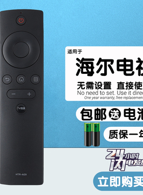 适用于海尔HTR-A09网络电视遥控器LE39H710N 50T1 42K31A H65E17N