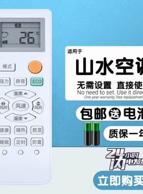 适用于 SANSUI山水空调遥控器KFRd-25 35GW/HCBL16+3同外形直接用