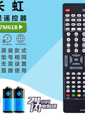 长虹电视遥控器RCH7M61A/B/D RP61E/F LT42810DU/42720FU/47810QU