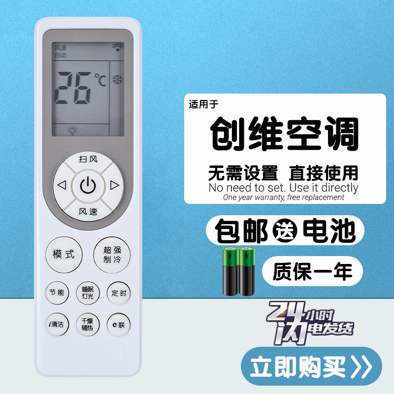 适用于Skyworth创维变频空调遥控器KFR-35GW/V3GF1B-N1自清洁功能