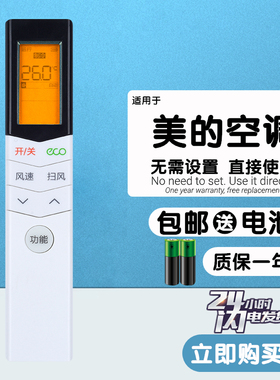 适用于 全新美的极酷变频KFR-26GW/WXDA1@ 35GW/WXDA1@空调遥控器