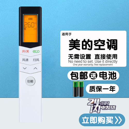 适用于 全新美的智弧变频KFR-26GW 35GW/WDBA3@/WDBA2@空调遥控器