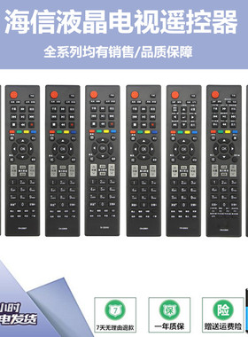 适用于海信电视遥控器CN-22601 22604 22606 22607 22608 22609HS