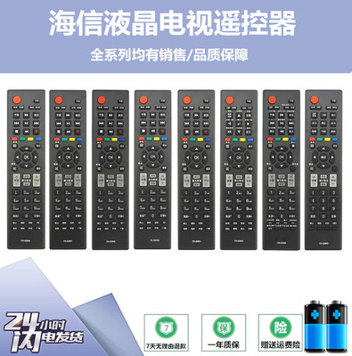 适用于海信电视遥控器CN-22601 22604 22606 22607 22608 22609HS