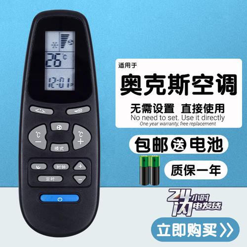 适用于 全新AUX奥克斯老式空调遥控器KFR-25 32GW/HSADY/HDY/HSAY