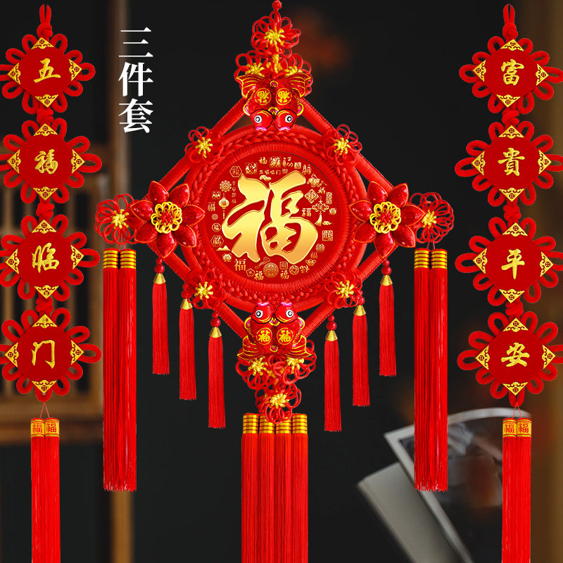 2026新款中国结挂件客厅高档挂饰福字招财大号过年春节桃木背景墙,特色手工艺,中国结,淘宝优惠券,粉丝福利购,淘宝优惠卷
