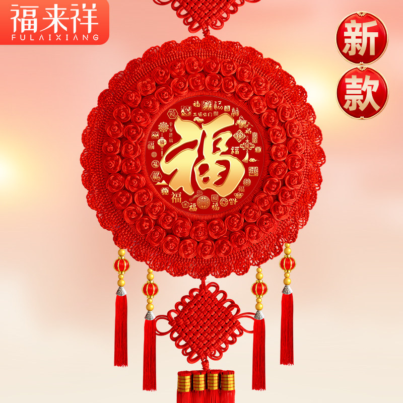 福来祥中国结客厅挂饰