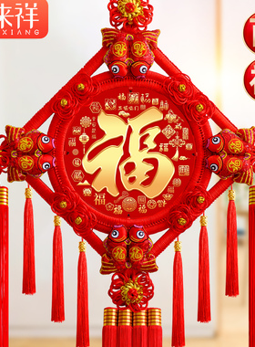 2026红色福字中国结挂饰客厅高档门对门大号挂件新年装饰新居桃木