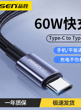 品胜适用苹果17/16promax手机充电线双typec数据线15快充ipadpro平板tapec两头一样usbc双头tepc接口ctoc双向