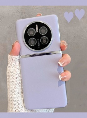 适用于华为mate50手机壳meta50pro新款mete50e简约mata50rs保时捷系列m50por5g通信mt505g女mare5o高级感紫色