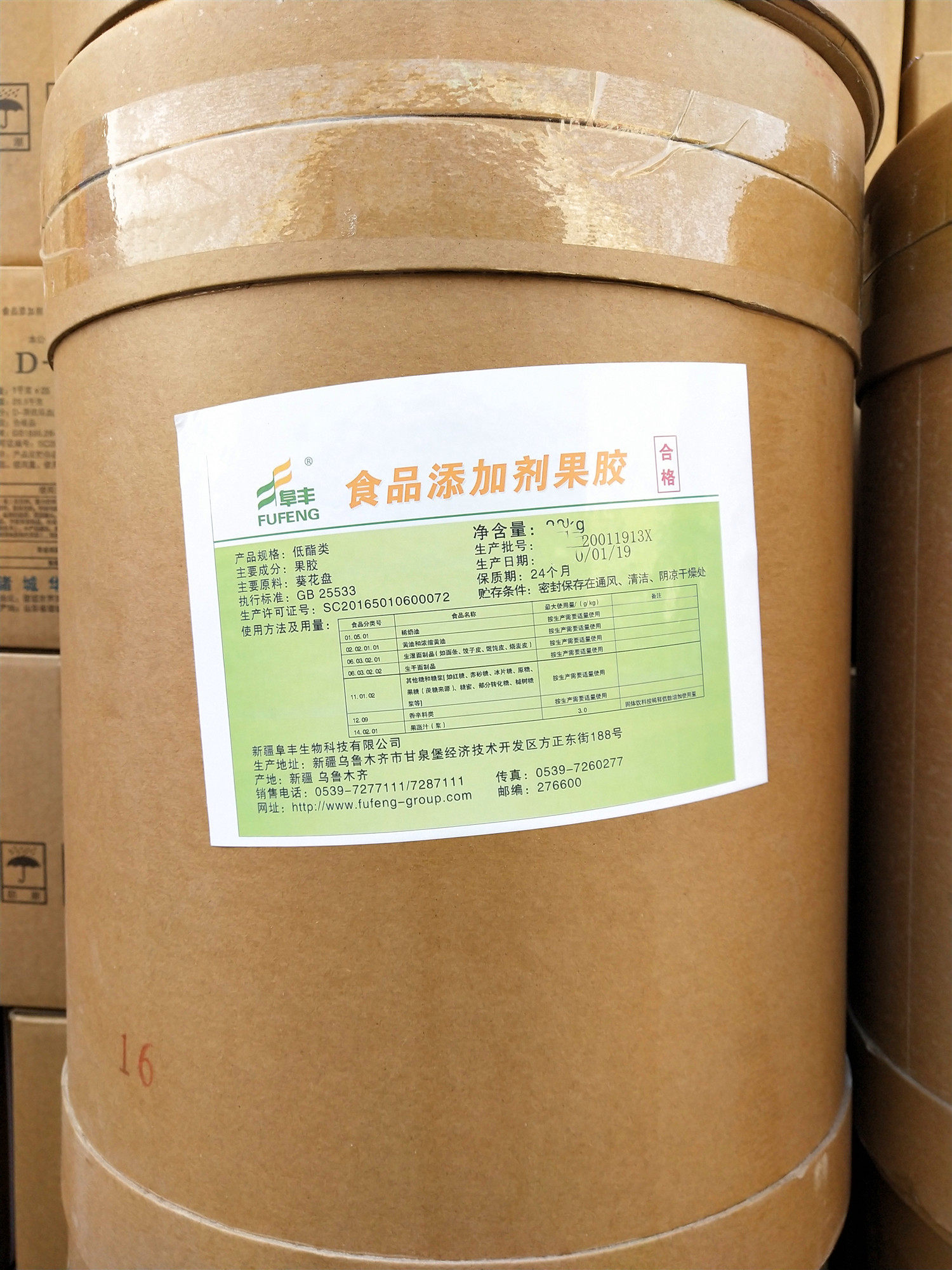 包邮 果胶食品级 食用增稠剂果胶粉 用于奶酪糖果 果酱果冻增稠