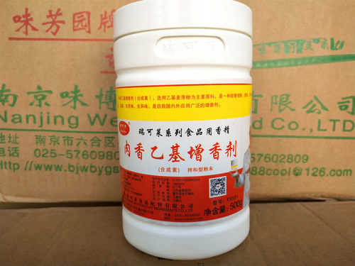 瑞可莱肉香乙基增香剂F5561食品增香拌和型粉末耐高温500g包邮