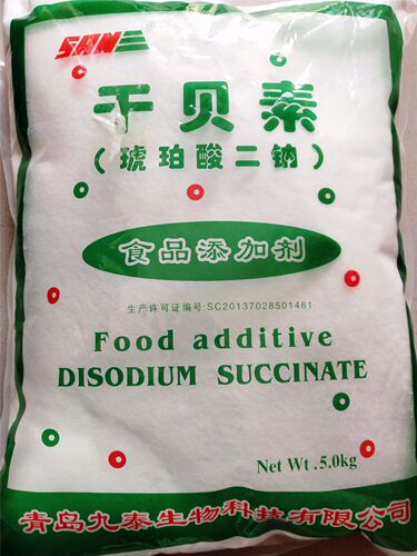 琥珀酸二钠 干贝素食品级调味剂用于水产品火腿等 包邮