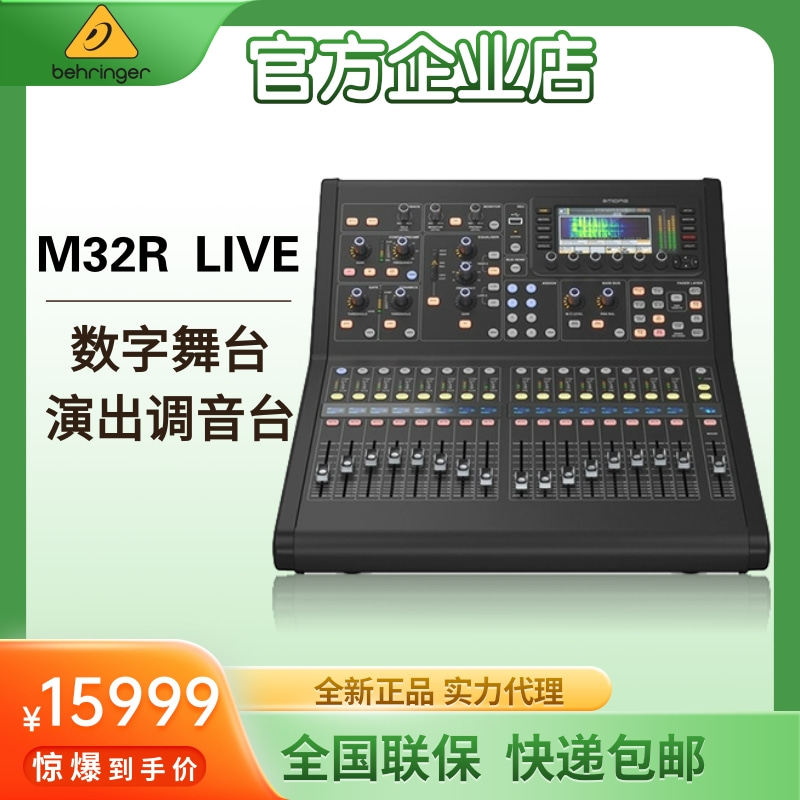 迈达斯midas m32 live/m32r live dl16 dl32接口箱 数字调音台