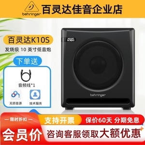 behringer百灵达 K10S 低音炮电脑用家用音响有源音箱
