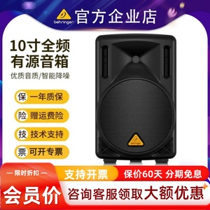 BEHRINGER/百灵达 B208D B210D B212D B215D 全频有源音箱 带功放