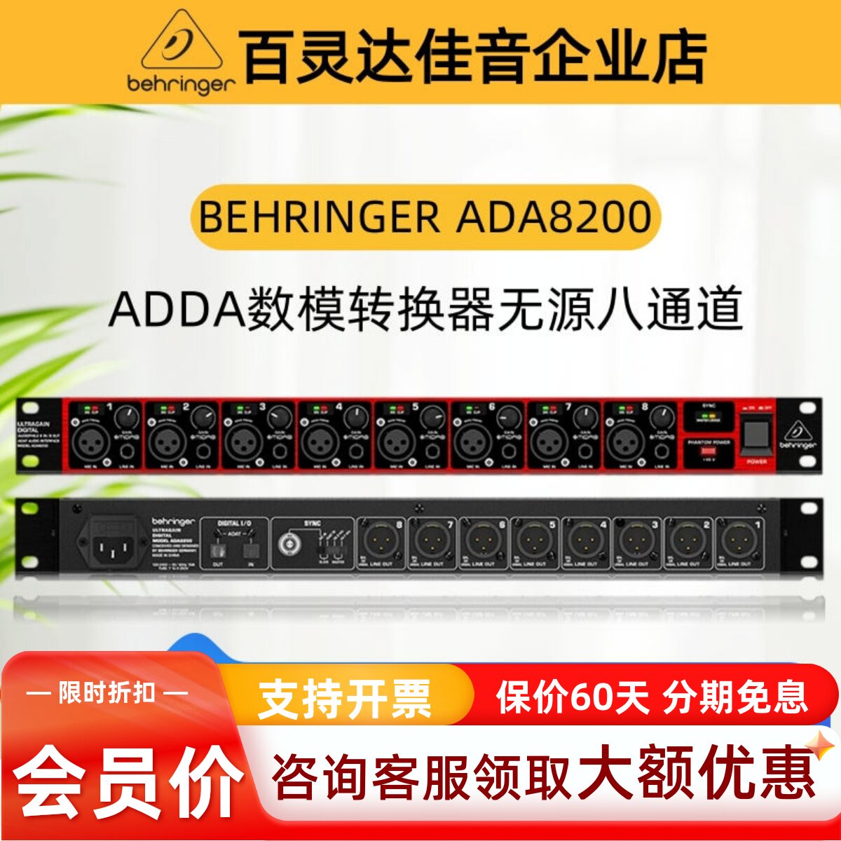 Behringer百灵达ADA8200 8通道ADDA数模转换器无源八通道ADAT接口