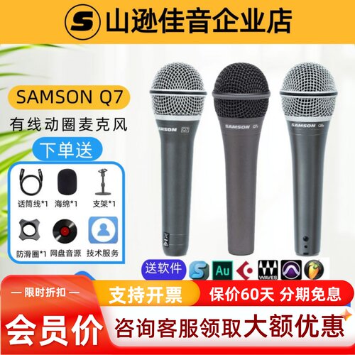 山逊Q7动圈百灵达UM2声卡