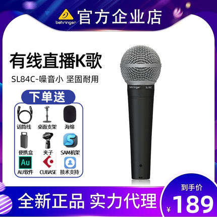 BEHRINGER/百灵达 SL 84C直播专用麦克风 k歌家用有线动圈话筒