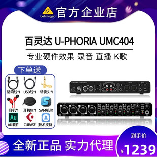 百灵达 BEHRINGER UMC404HD 专业编曲音频接口USB声卡录音棚 外置