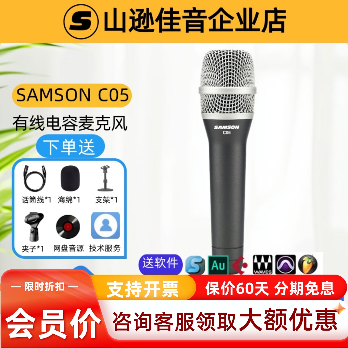 SAMSONC05电容麦克风直播话筒