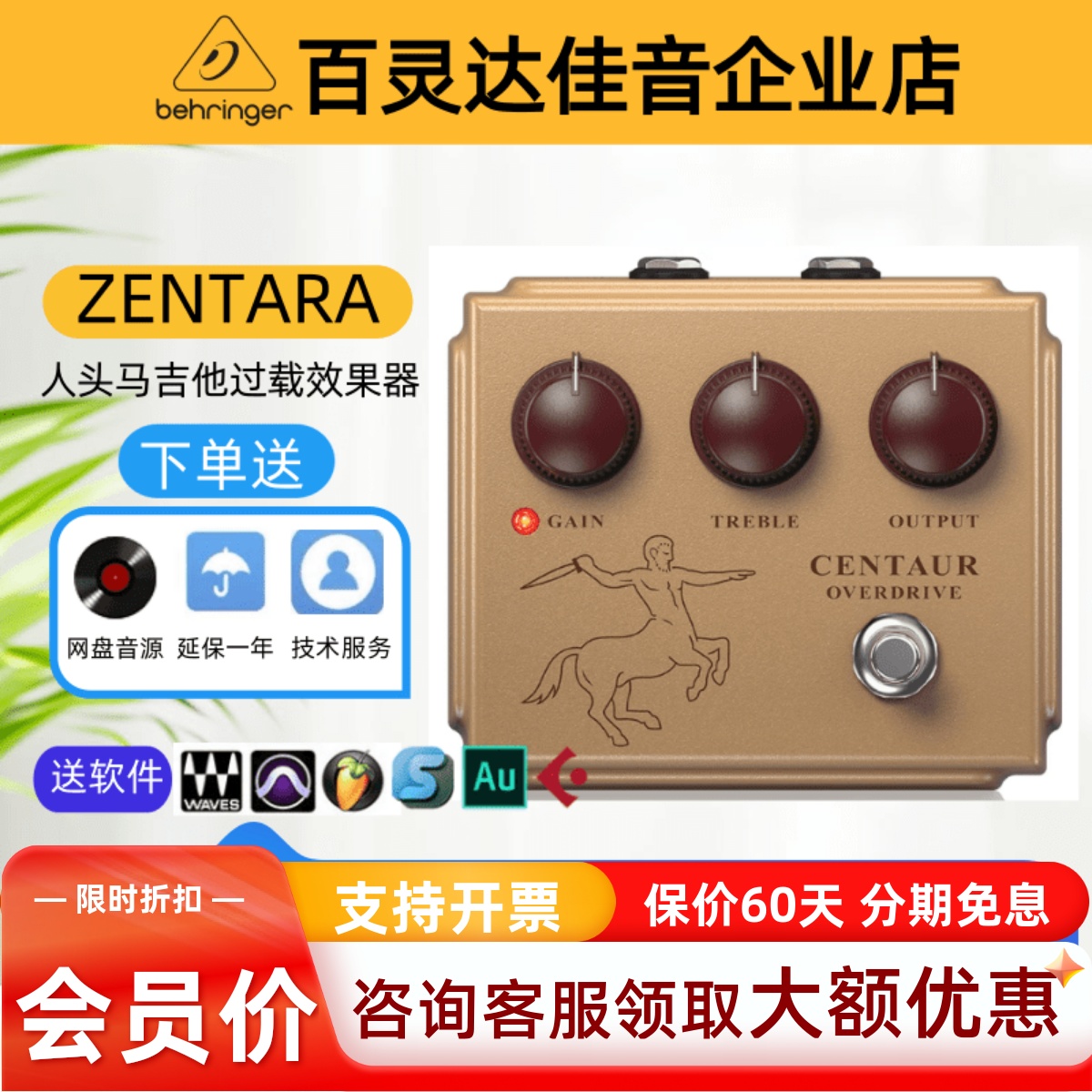 BEHRINGER/百灵达 ZENTARA OVERDRIVE经典透明增益驱动人马效果器