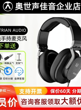 奥世声/AUSTRIAN AUDIO Hi-X65专业混音编曲录音棚监听耳机头戴式