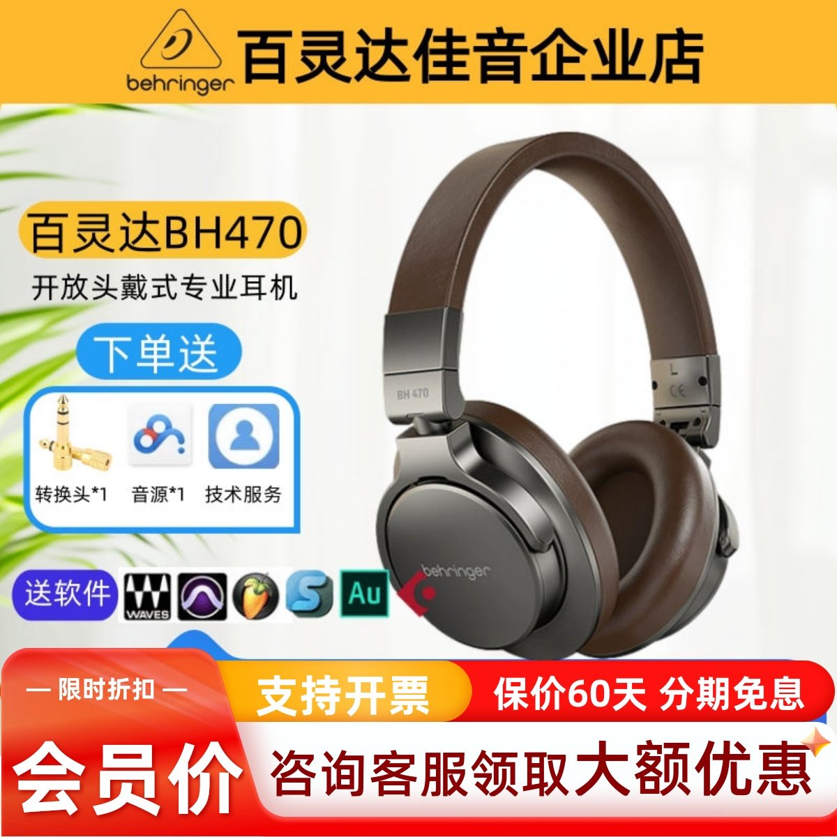 Behringer/百灵达 BH 470 HiFi头戴式便携有线