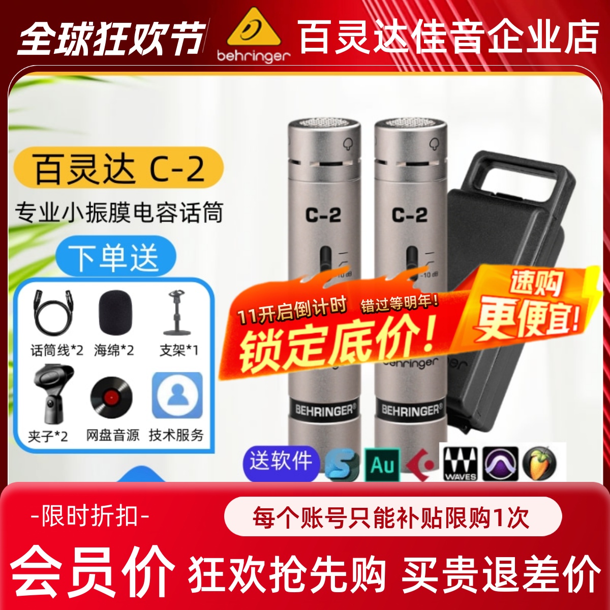 BEHRINGER/百灵达c-2 专业小振膜电容麦克风录音演出话筒拾音户外