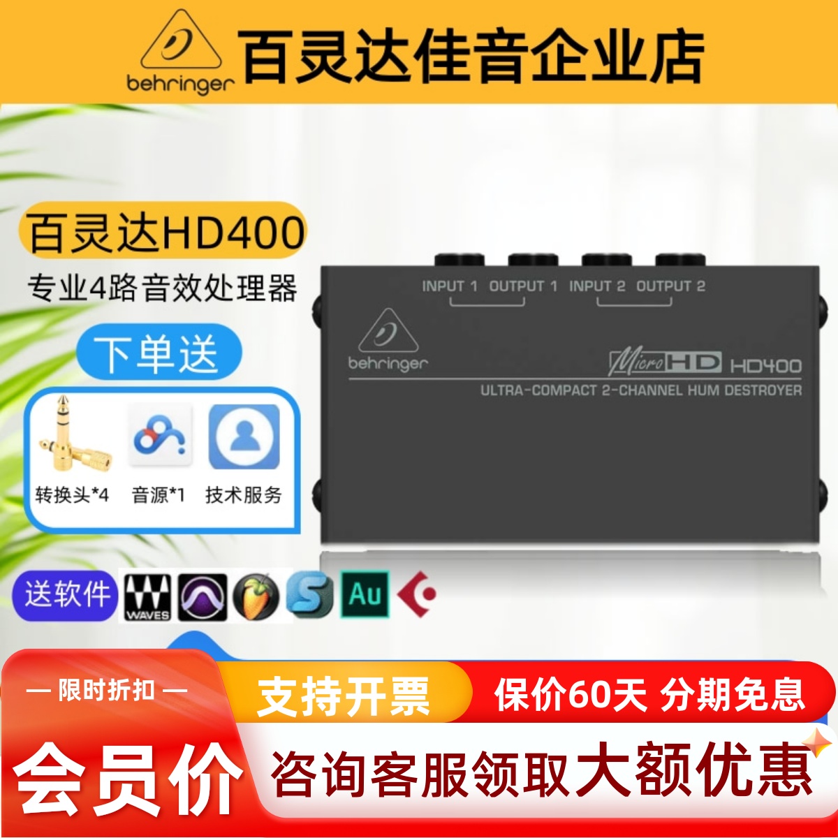 behringer百灵达紧凑立体声耳分