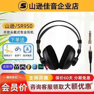 SAMSON 山逊SR950监听耳机全封闭有线头戴式电脑通用录音电脑音乐