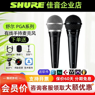 Shure/舒尔PGA48 PGA58LC 动圈有线演出舞台家用麦克风