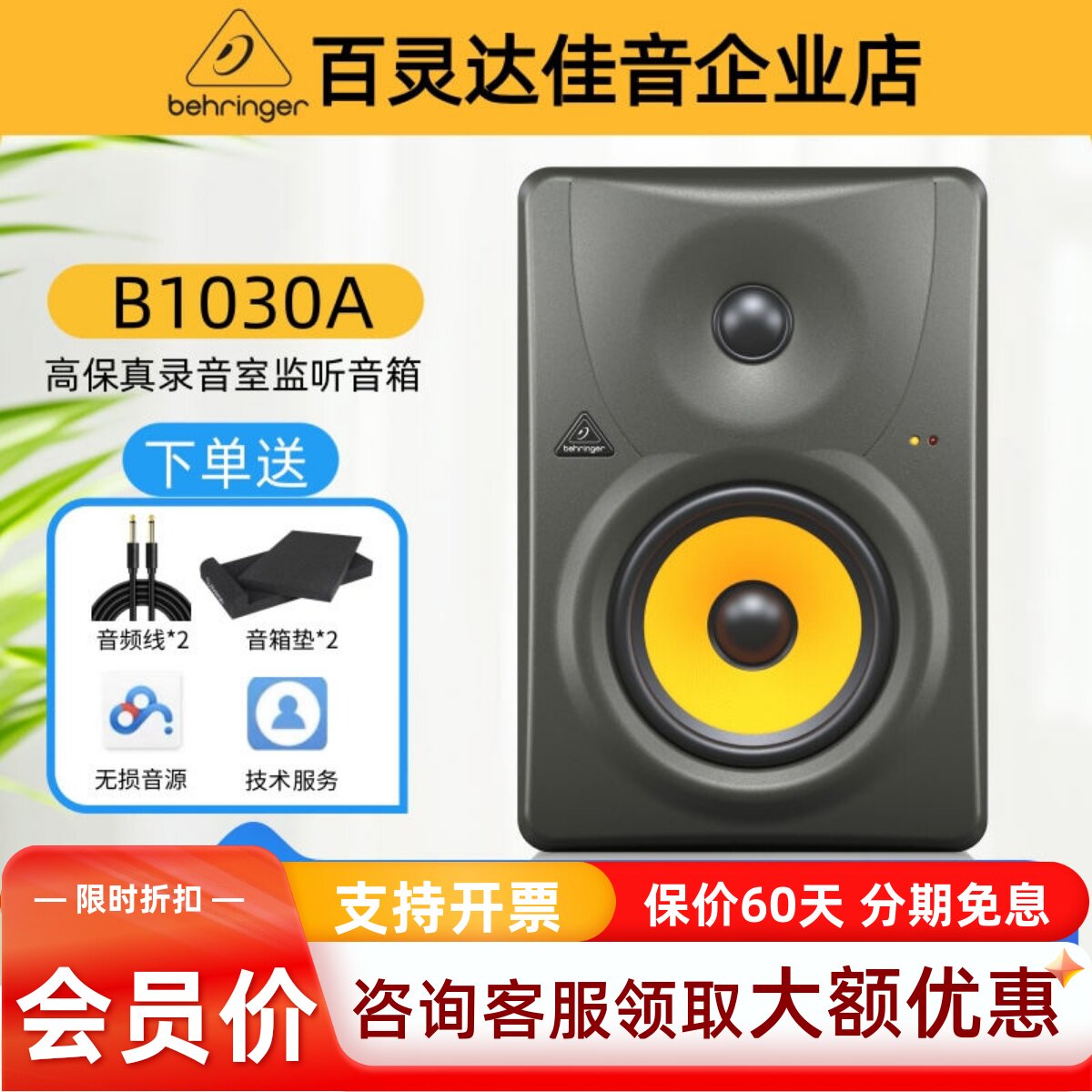 BEHRINGER/百灵达B1030A B1031A有源监听音响5寸8寸专业HIFI音箱