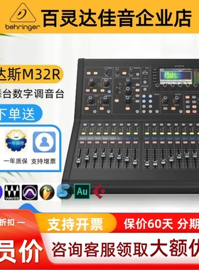 MIDAS迈达斯 M32 LIVE/M32R LIVE DL16 DL32接口箱 数字调音台