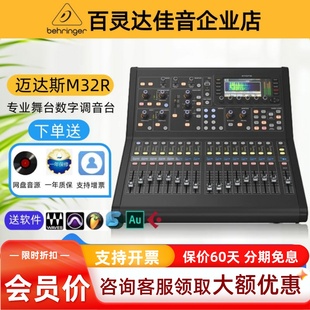 M32 DL32接口箱 LIVE DL16 数字调音台 M32R MIDAS迈达斯