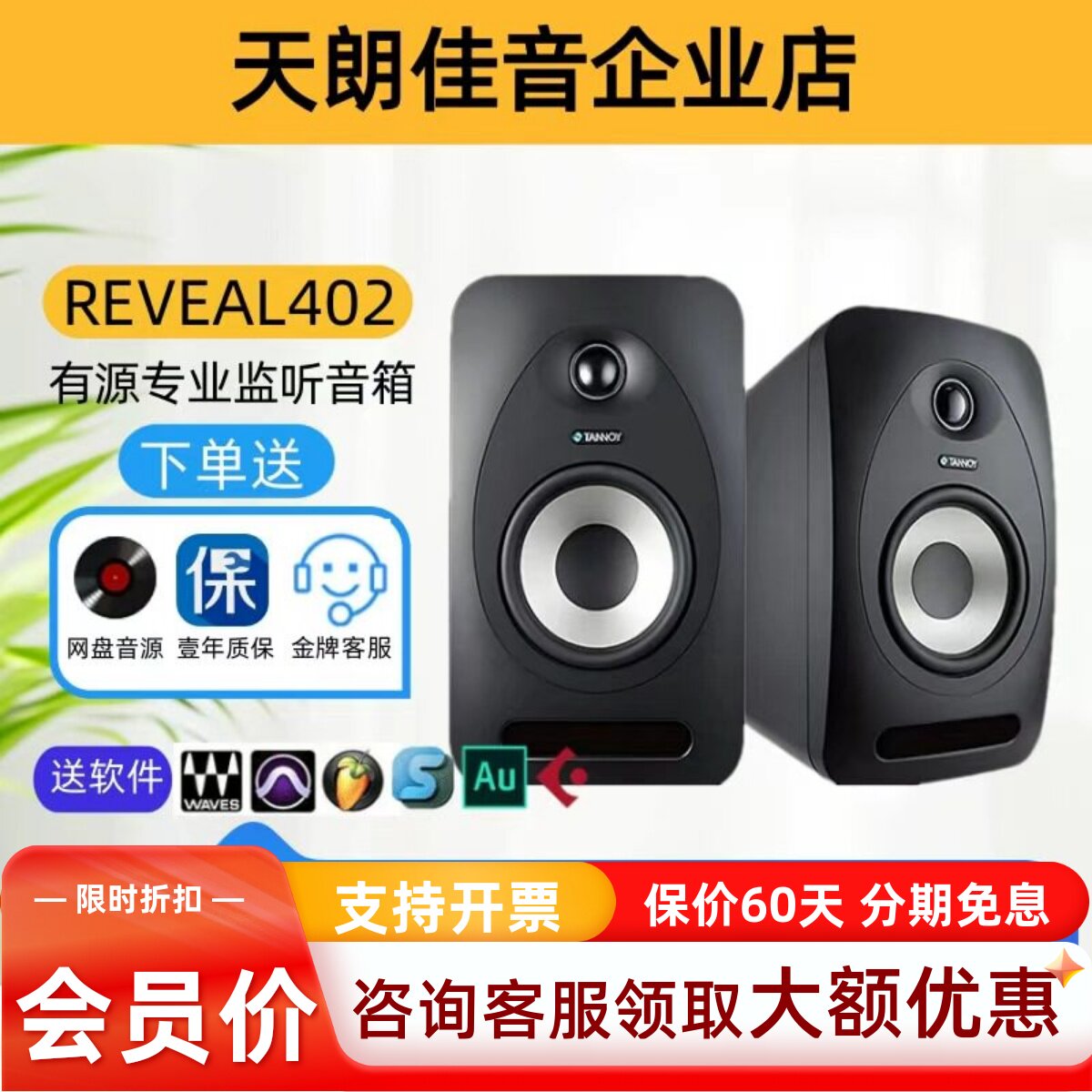 TANNOY英国天朗音箱402/502 有源监听音箱4寸5寸hifi发烧级音响