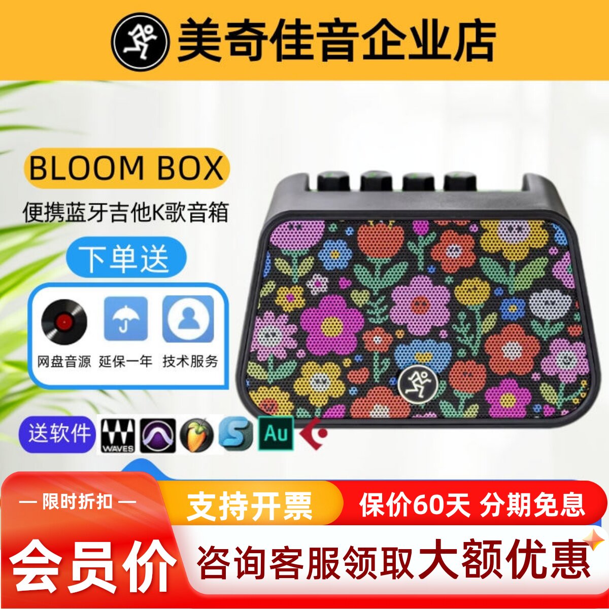 Running Man/美奇BLOOM BOX便携蓝牙吉他音箱户外弹唱直播K歌音响