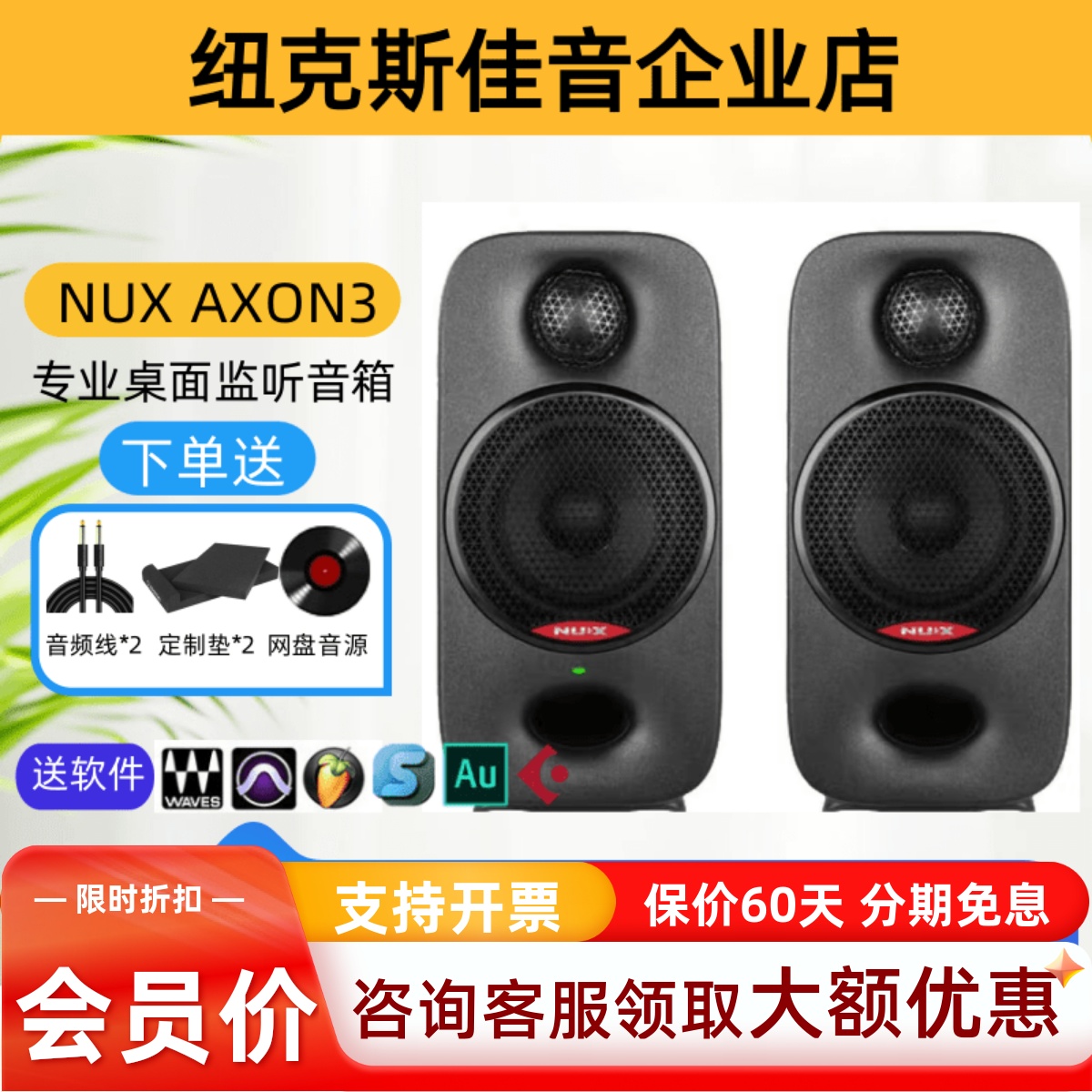 NUX纽克斯桌面蓝牙有源监听音箱工作室录音棚电脑手机音响AXON3