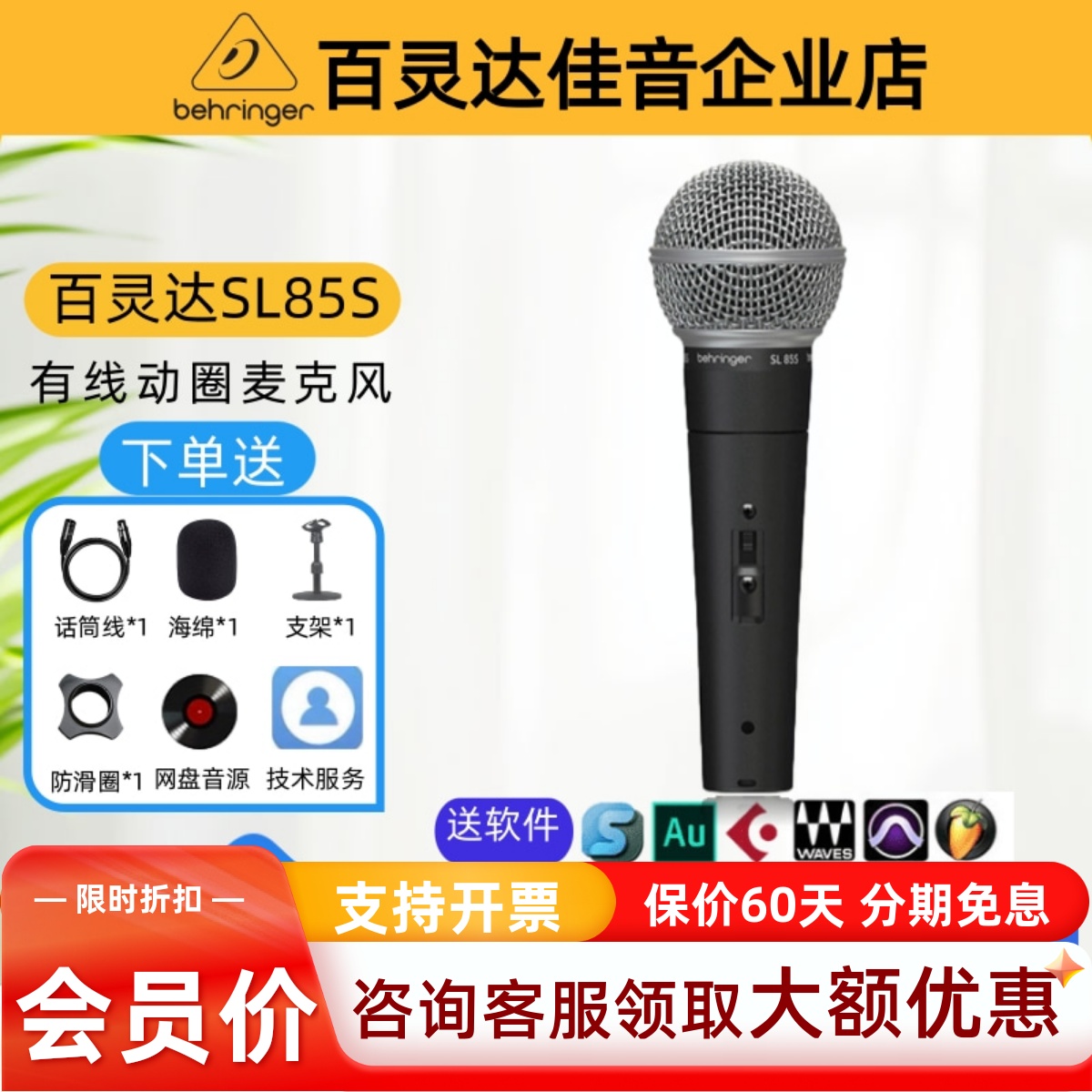 百灵达动态麦克风现场表演话筒