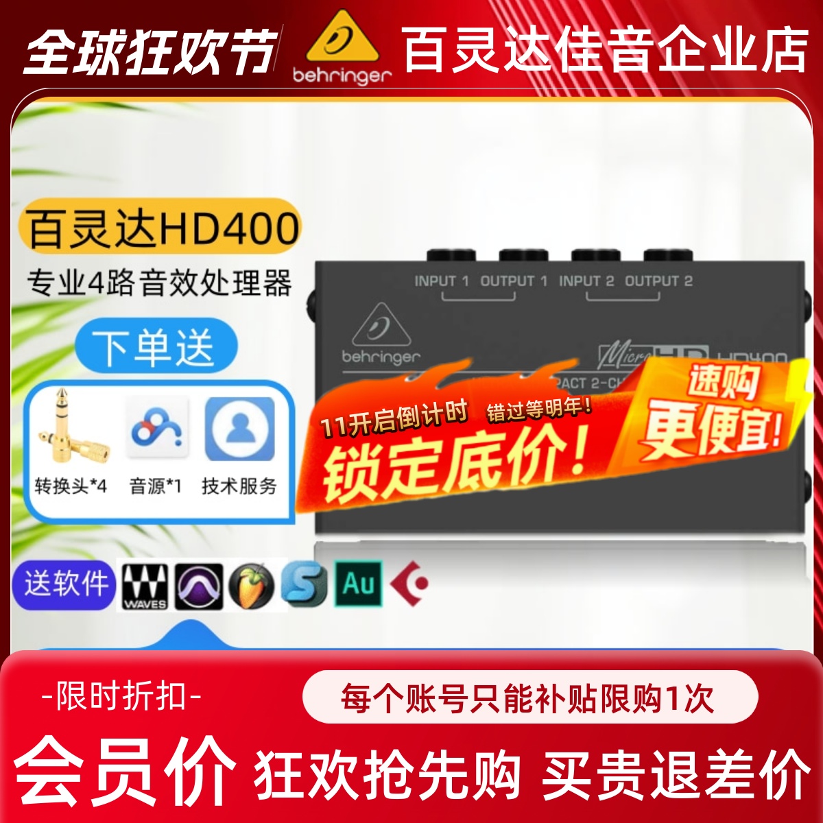 behringer百灵达紧凑立体声耳分