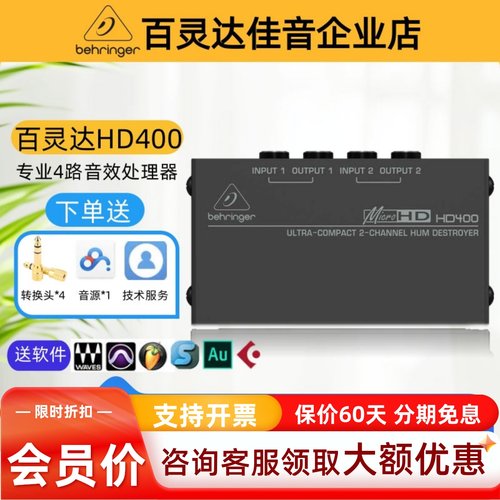 behringer百灵达紧凑立体声耳分