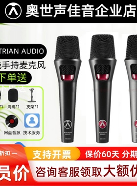 奥世声/AUSTRIAN AUDIO OD303/505/OC707手持动圈电容麦克风话筒