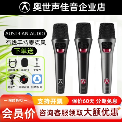 奥世声/AUSTRIAN AUDIO OD303/505/OC707手持动圈电容麦克风话筒