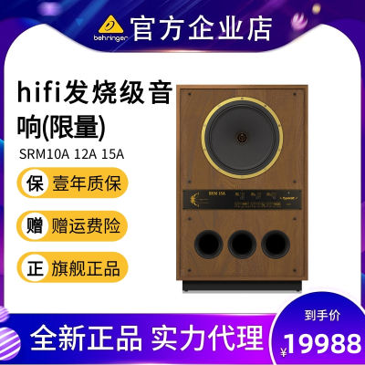 天朗有源监听hifi发烧级音响