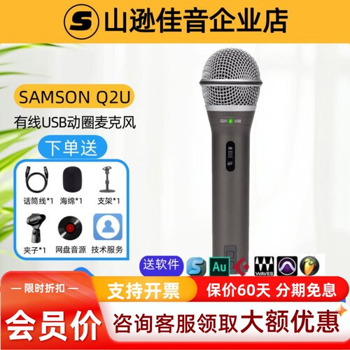 samson内置声卡手机动圈麦克风