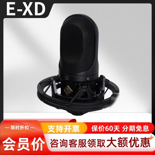 EXD EM500电容麦克风直播有声录音K歌专业级人声话筒声卡套装心形