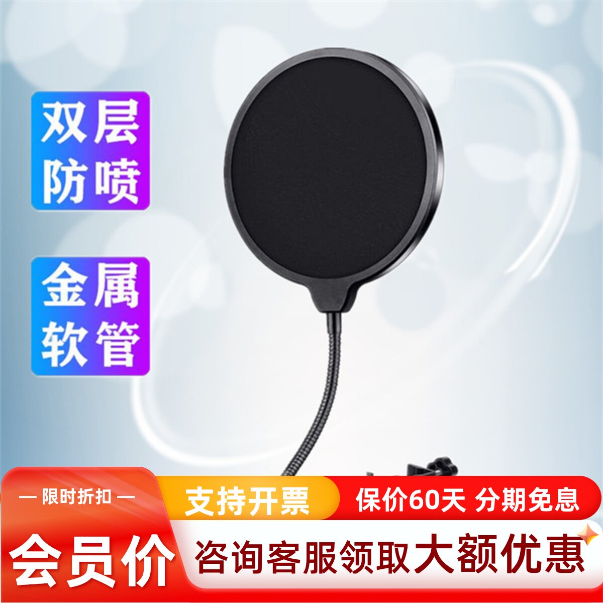 通用麦克风话筒防喷网 大号双层录音防喷罩 电容麦广播防喷网