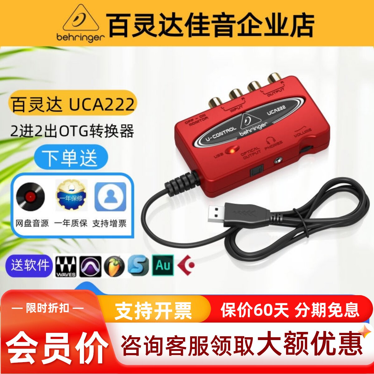 BEHRINGER/百灵达 UCA222/202手机转换器直播声卡2进2出OTG转换器