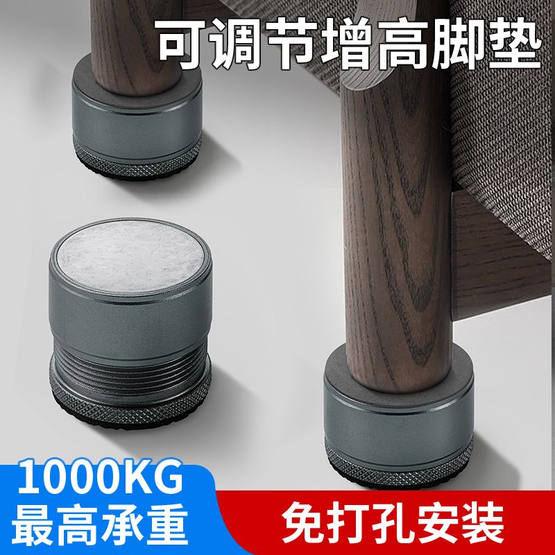 爵跃可调节增高垫铝合金